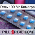 Гель 100 Мг Камагра viagra3